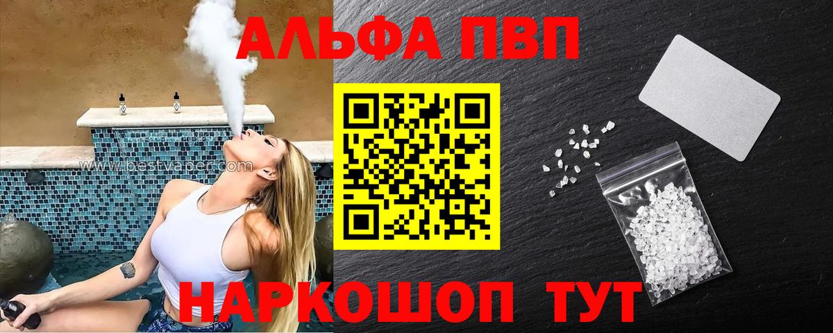 APVP мука  Альфа ПВП СК КРИС  Вход с VPN  Alpha-PVP  Дмитров 