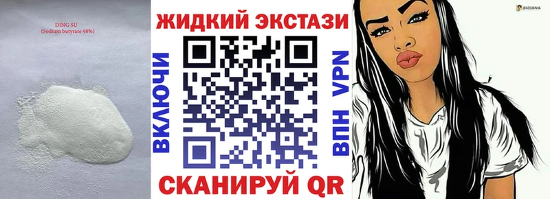 БУТИРАТ вода  Дмитров 