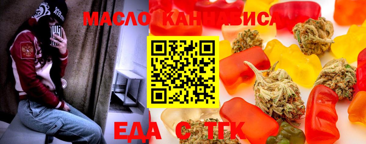Canna-Cookies марихуана  Вход с VPN  Дмитров 