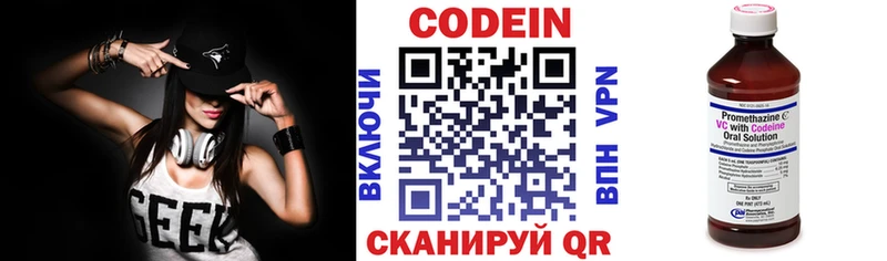 Codein Purple Drank  Дмитров 