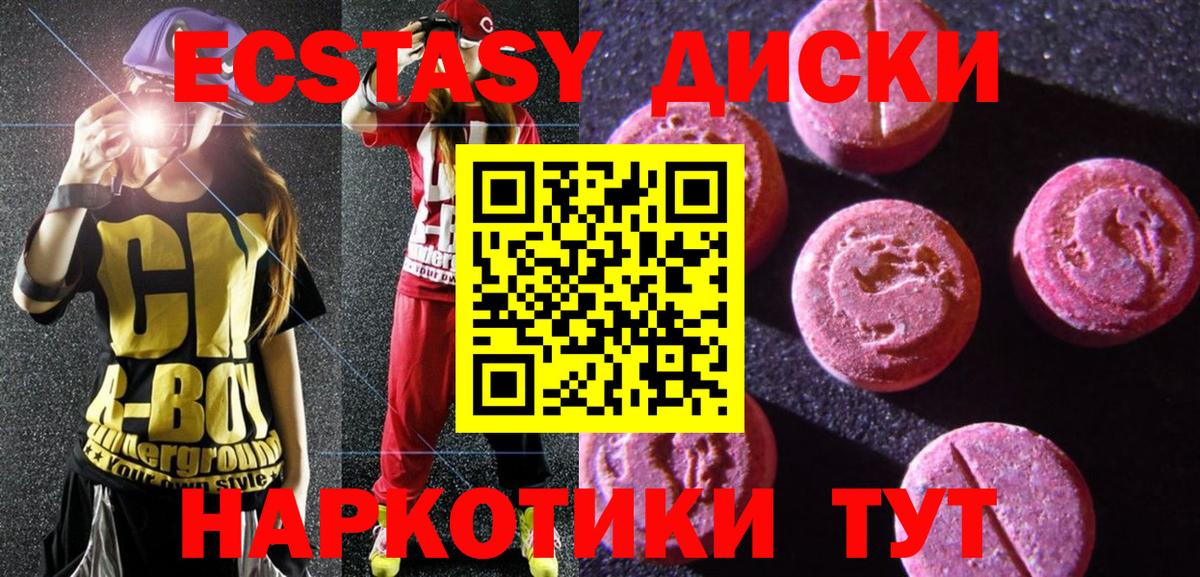 Дмитров  Ecstasy  Экстази таблы  Вход с VPN  Экстази бентли 