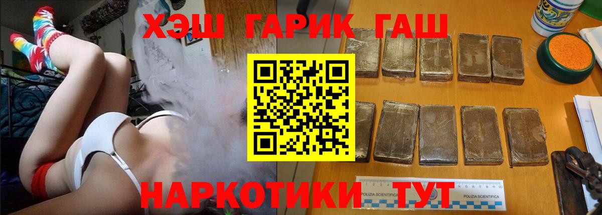 Дмитров  ГАШИШ хэш  ГАШИШ  купить наркотики сайты  Вход с VPN 