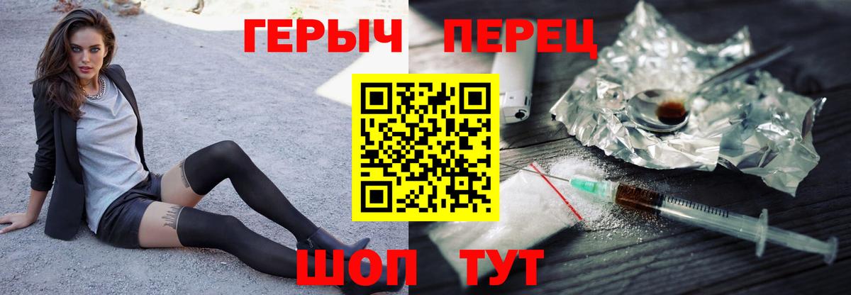 Героин белый Дмитров