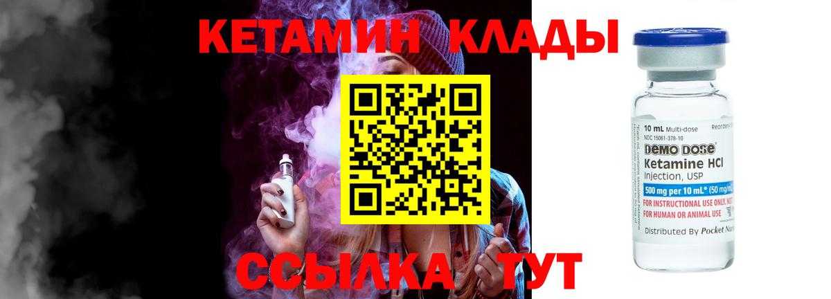 КЕТАМИН ketamine  Кетамин VHQ  Вход с VPN  Дмитров 