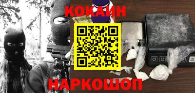 кокаин премиум Краснознаменск