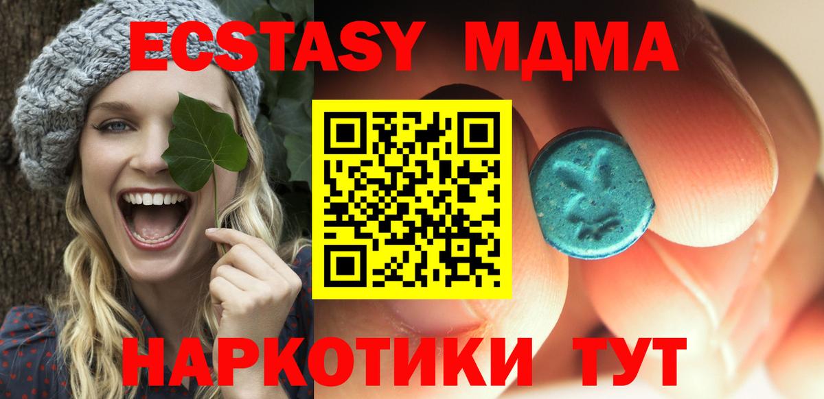 МДМА молли Дмитров