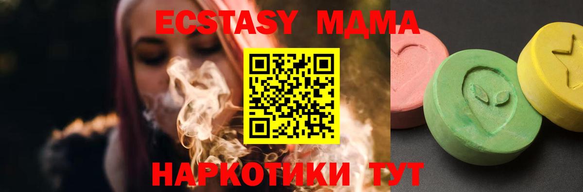 MDMA  МДМА молли  МДМА VHQ  Вход с VPN  Дмитров 