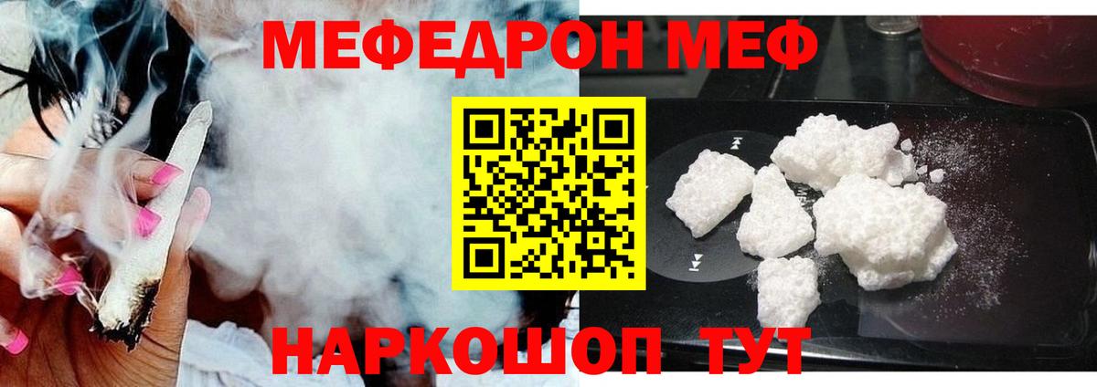 Меф мяу мяу кристаллы Дмитров