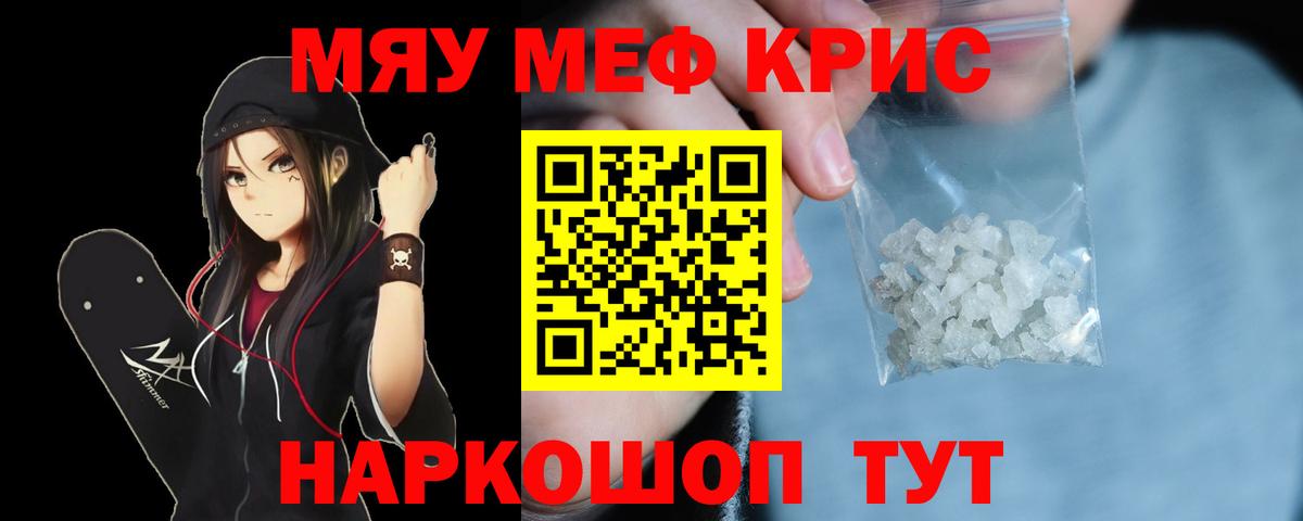 Мефедрон mephedrone  Меф VHQ  Вход с VPN  Дмитров 
