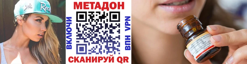 Метадон мёд  Дмитров 