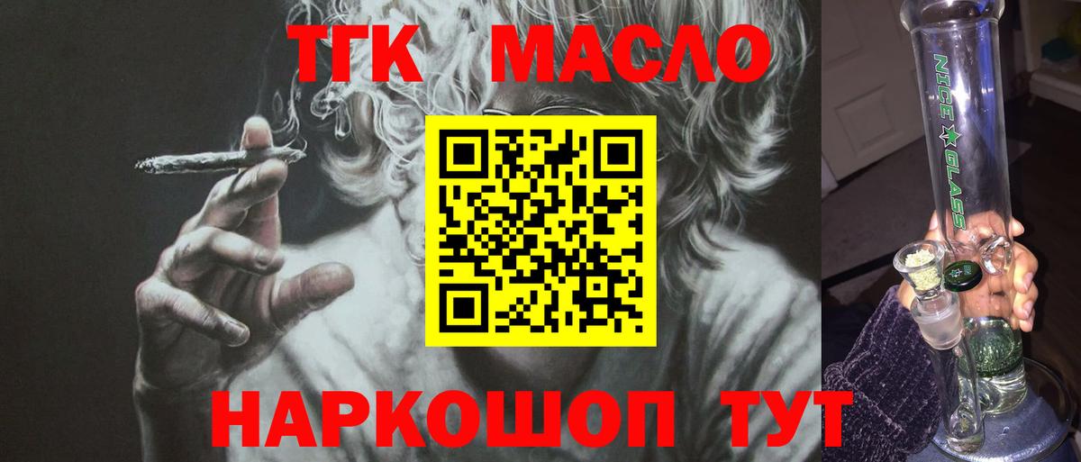 Дмитров  ТГК гашишное масло  Дистиллят ТГК гашишное масло  Вход с VPN 
