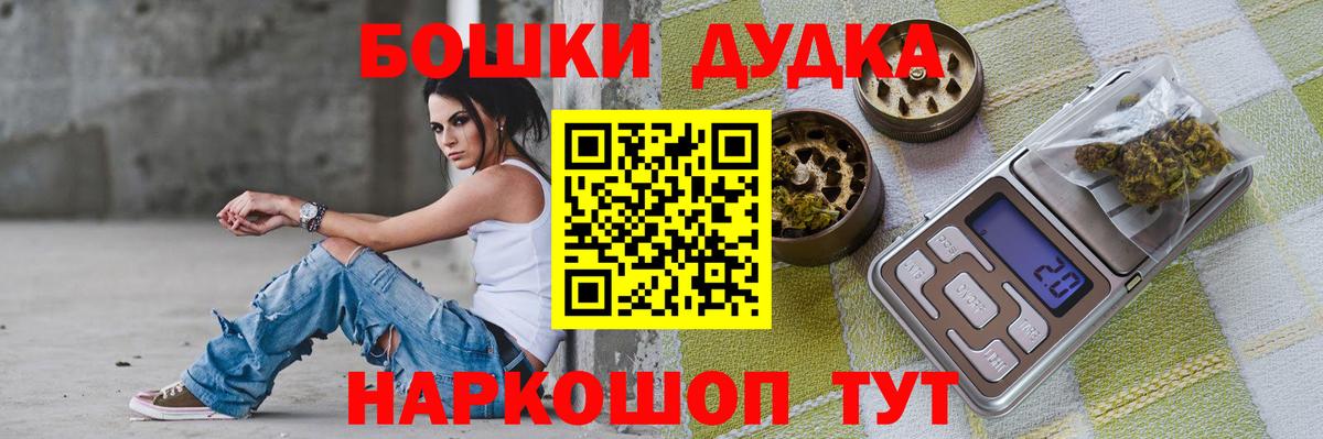 МАРИХУАНА MAZAR  Каннабис семена  Бошки марихуана Bruce Banner  Дмитров  Вход с VPN  Бошки Шишки White Widow 